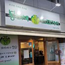 공차칠곡왜관점 | 칠곡군청갔다가 왜관에서 추억과 함께 식사 (봉대박스파게티, 공차)