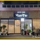 방배참치