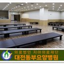 남대전요양병원 이미지
