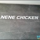 네네치킨삼방점 이미지
