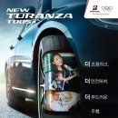 종합타이어할인매장 이미지