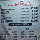 놀고먹는도야지