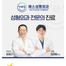 예스이비인후과의원 이미지