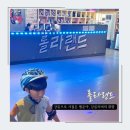 강릉 실내롤러스케이트장