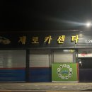 수현카센타 이미지
