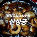 산성궁 이미지