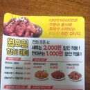 티바두마리치킨(태장점)