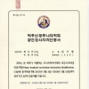 참솔한의원 이미지