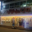 삼겹살의달인미담 이미지