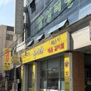 옥이네생선구이 | 성남 옥이네 생선구이, 매운갈비찜 김치찜 맛집 내돈내산 혼밥후기