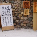 지혜한옥민박 이미지