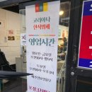 코리아나 | 의정부점심 맛집 의정부 한식뷔페 추천 코리아나 한식뷔페 방문후기