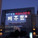 제주돈상 이미지