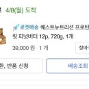 오늘의단백질