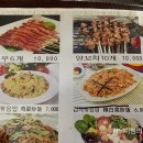 동북반점 이미지