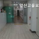 앞산고을요양센터 이미지