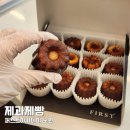 국비지원제과제빵학원 퍼스트아카데미 노원 디저트교육 후기