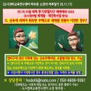 투기과열지구 매매예외 — 상속주택으로 이전 시 인정 조건 정리 이미지