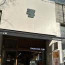 댄싱컵 수원천천점 이미지