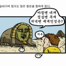 마음의소리 스핑크스 퀴즈 이미지