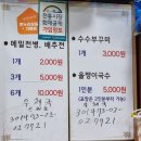 운포분식 이미지