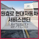 현대자동차서비스센타 이미지