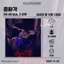 빨리강해지는학원 | [방탈출/수원] 공테명가 상상의문 수원 2호점 입/졸 후기 (feat. 예약실패)