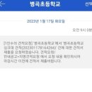병곡초등학교 이미지