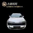 카튠샵 | 수원 스포티지 신형 신차패키지 후기｜브이쿨 VK + K 썬팅, 신차검수부터 PPF생활보호필름까지 한번에 시공