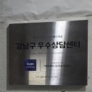 강남 심리상담, 서울 심리상담 나에 대해 제대로 마주...tci검사 마음데이 심리상담센터 방문후기