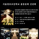 천호초등학교 이미지