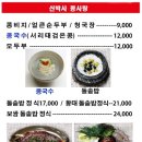 신박사 콩사랑 이미지
