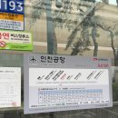 휴 호스텔 | 교원투어 서유럽 이탈리아 스위스 프랑스 1일차 내돈내산 이탈리아로 이동