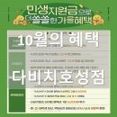 다비치안경 전주서신점 | 다비치안경, 민생지원금으로 더 쏠쏠한 가을 혜택!