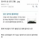 짱깨 이미지