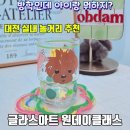 마을아뜰리에 뜻아트 | 대전 방학 실내 놀거리 추천 오브담아틀리에 원데이클래스 글라스아트 이색데이트 후기