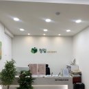송파심리상담센터,청림심리상담센터 최면상담 후기