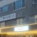 서귀포 서홍동 맛집 한섬갈비 후기!