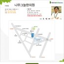 나무그늘한의원 이미지