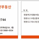 평택고덕몽땅부동산공인중개사사무소 이미지