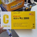 미래건강약국 | 종로약국 메가도스 비타민C 사러 종로5가미래약국 원정 다녀온 후기