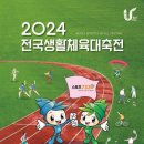 [울산광역매일2024 울산 전국 생활대축전 개막 이미지