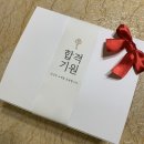 반쥴로프트 | 1차 시험 ~ 1차 합격자 발표 전 일상