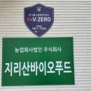 지리산약초관광농원 이미지