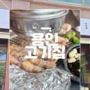 꼬기꼬기 - 고양시 덕양구 화랑로 41 | 용인 고기집 맛있는 수지 맛집을 찾고있다면 꼭 들러봐야할 동래정 수지점 솔직 후기