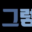 온새미로고택 이미지