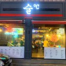 술도씨 네이버블로그
