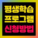 한국사 유물과 유적, 그 숨겨진 비밀을 찾아서 | 성북구 평생학습 프로그램 신청 방법 강좌 비용 성북구평생학습관