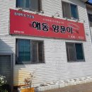 해동한약방