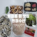 원미수산 이미지